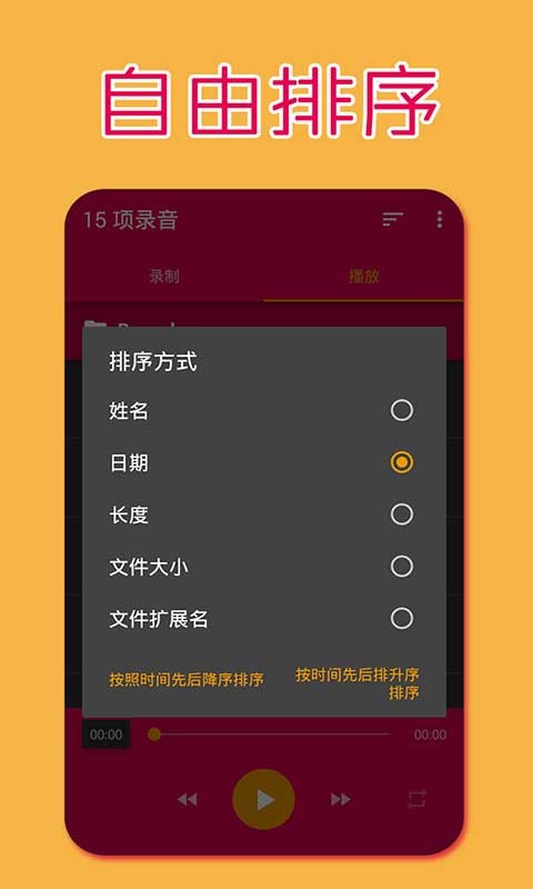 手机录屏大师