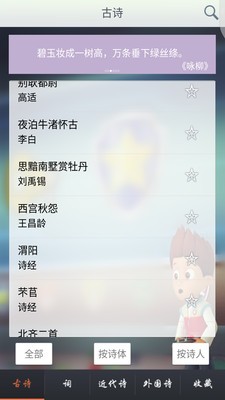 汪汪队立大功手绘