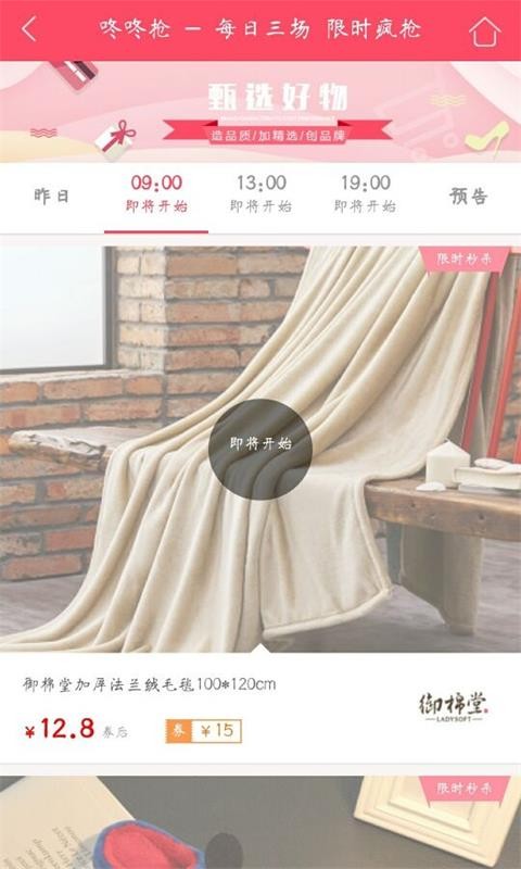 全民优选