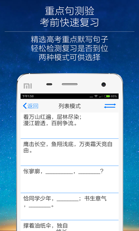 疯狂背单词