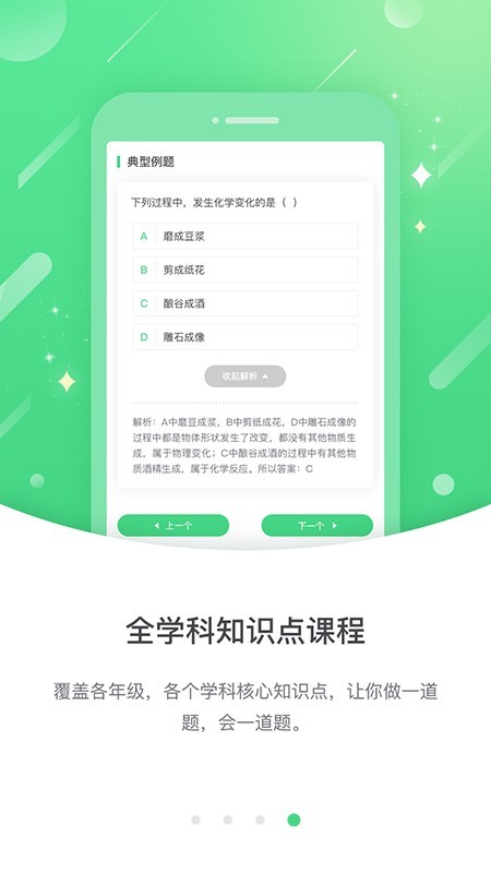 渝快学小学版