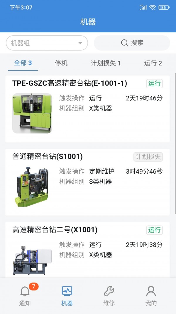AIO启动器