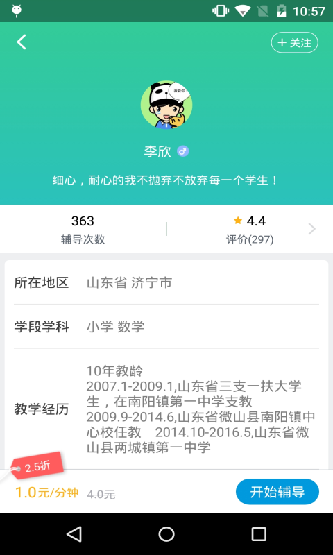 扫一扫全能王