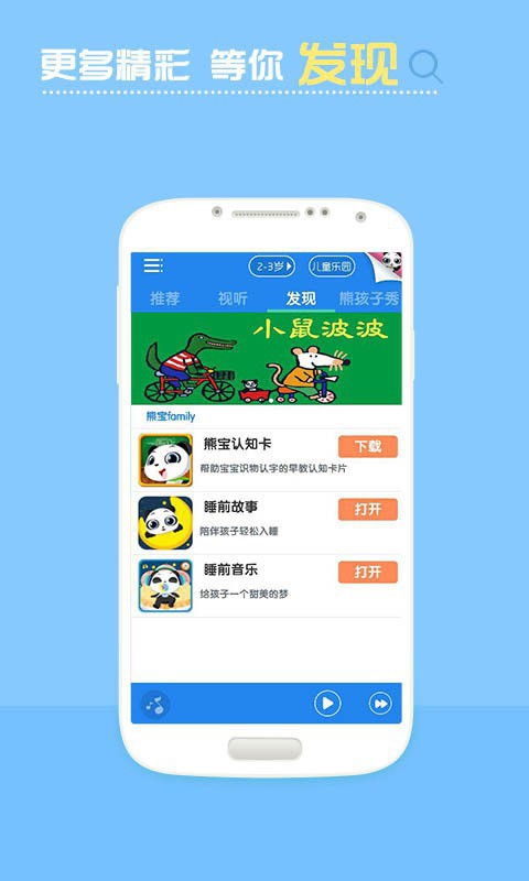 快乐宝宝认动物