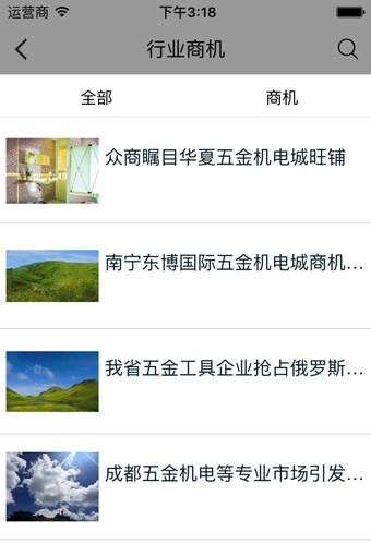 五金机械行业平台
