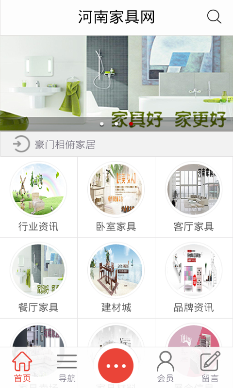 河南家居网