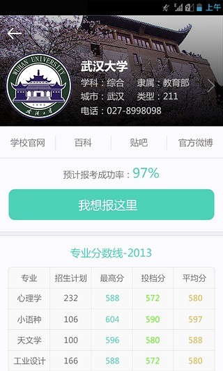 我要上学啦