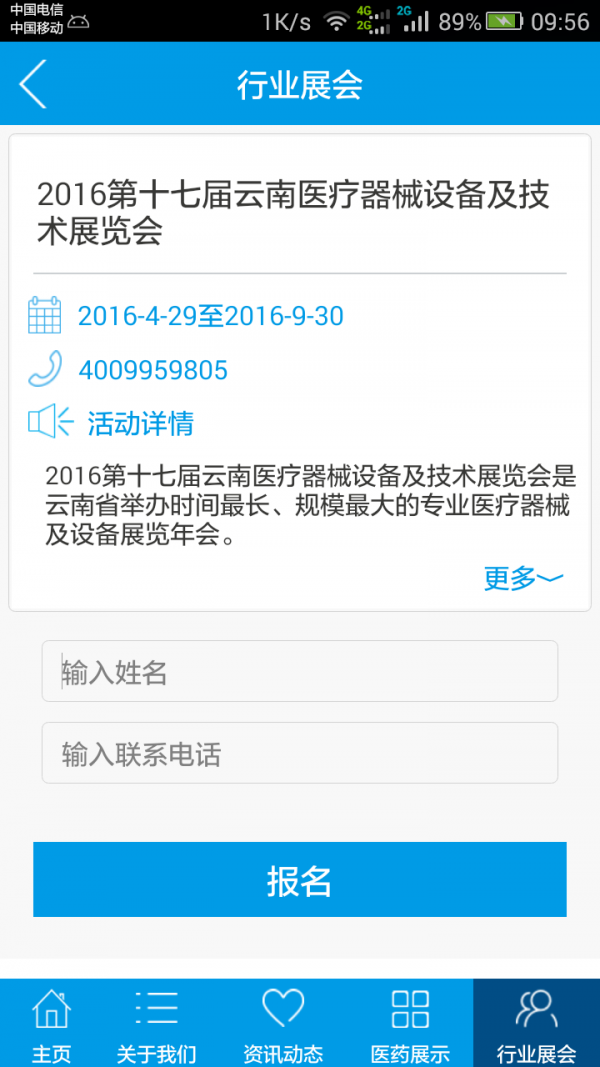云南医生在线