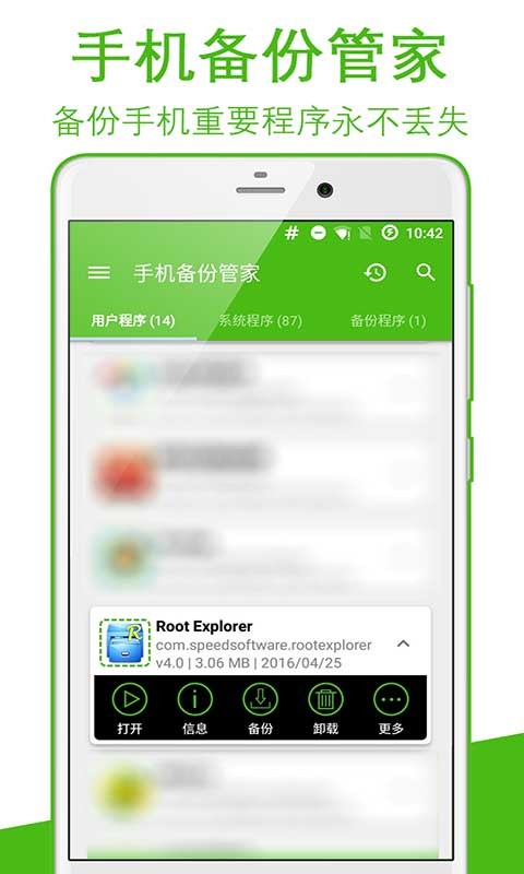 手机备份