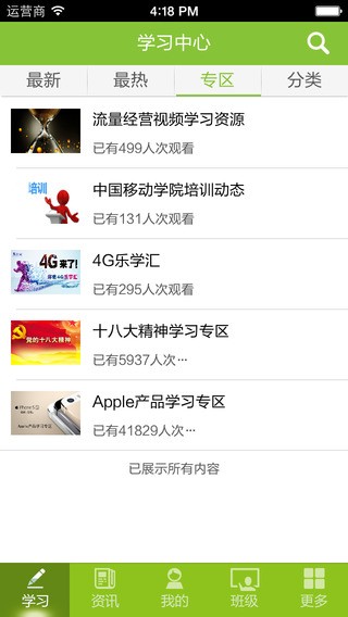 中国移动云盘关怀版