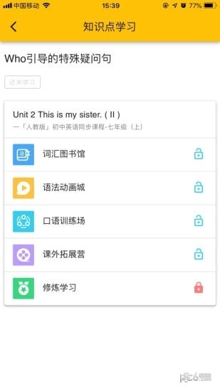 慧满分听说