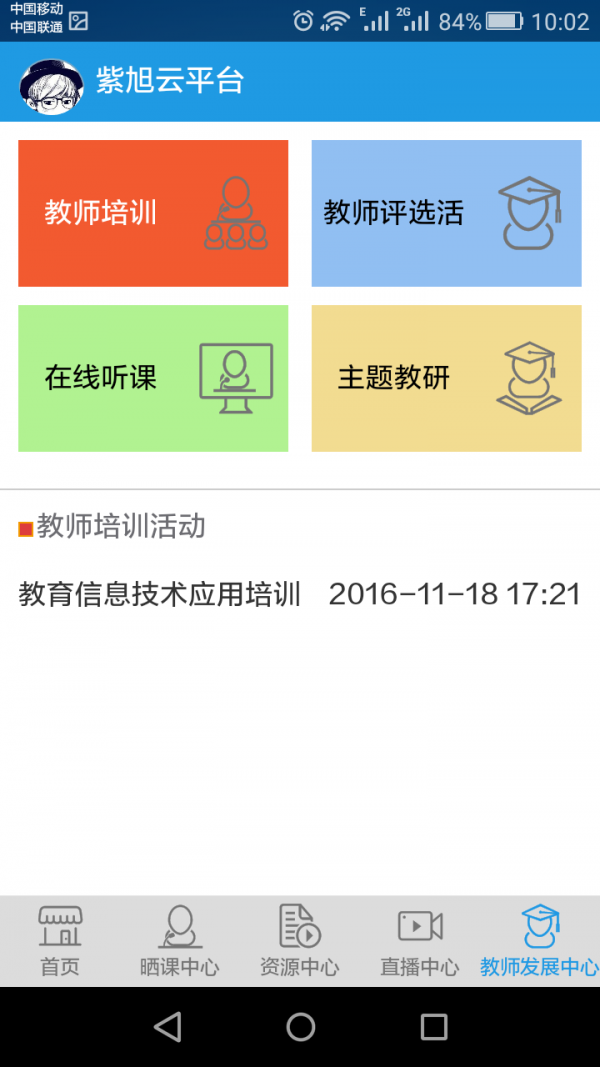移动云视界