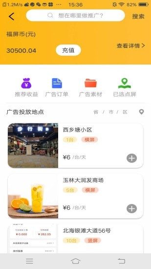 屏客名榜