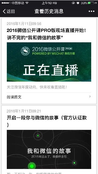 微信公众平台