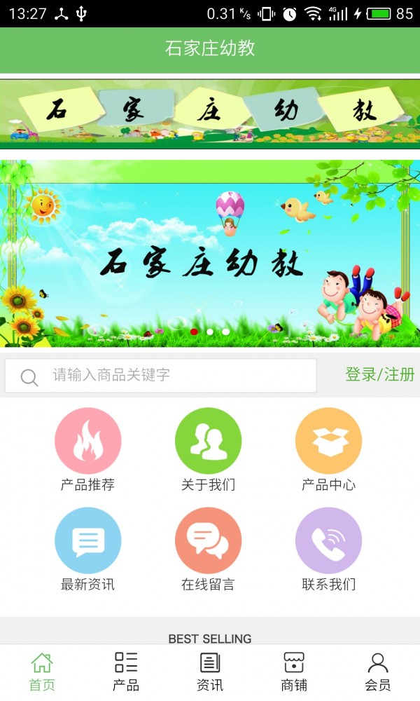 石家庄智慧泊车
