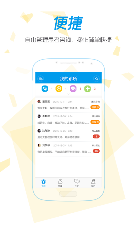 皮肤科医生