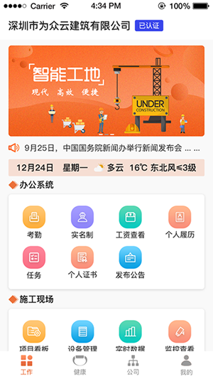蚂蚁建筑