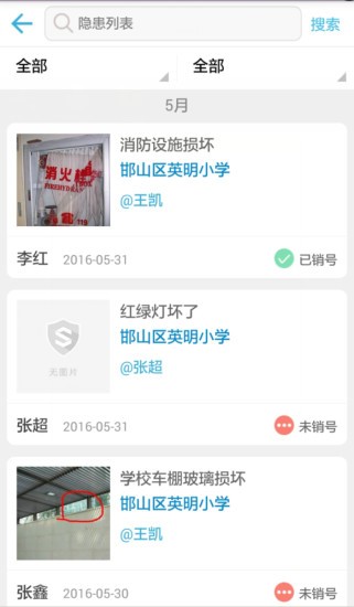象牙塔教师端