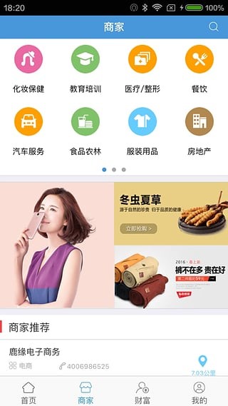合众商城