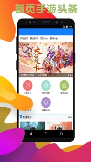 虫虫游戏助手