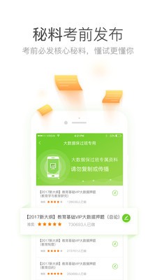 教师资格培训