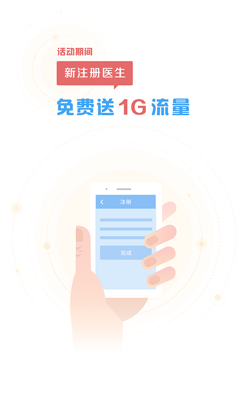 医加