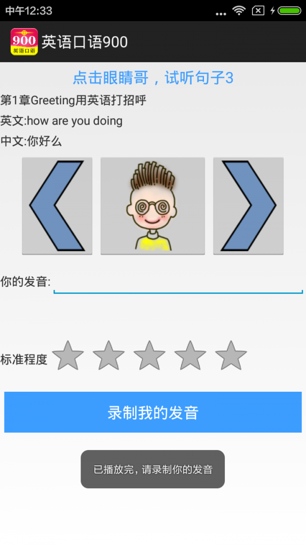 英语口语8000句