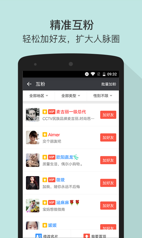 微商图片处理