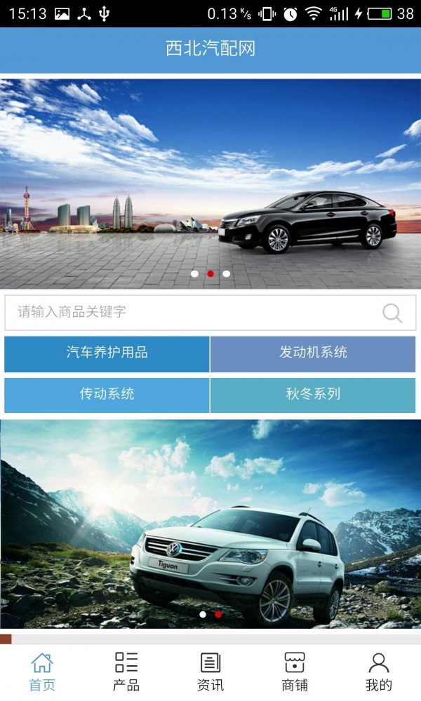西北汽配汽修