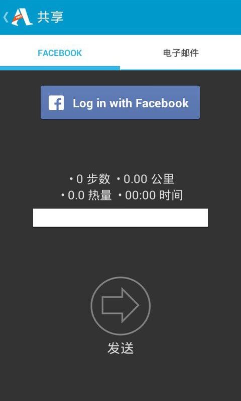 跑步记录