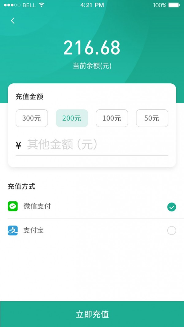 充电有钱