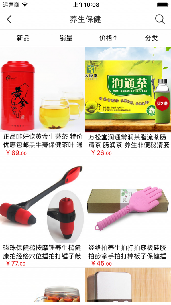 专业美容养生