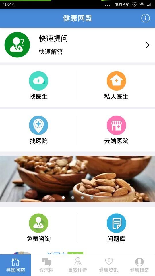 中国健康食品交易网
