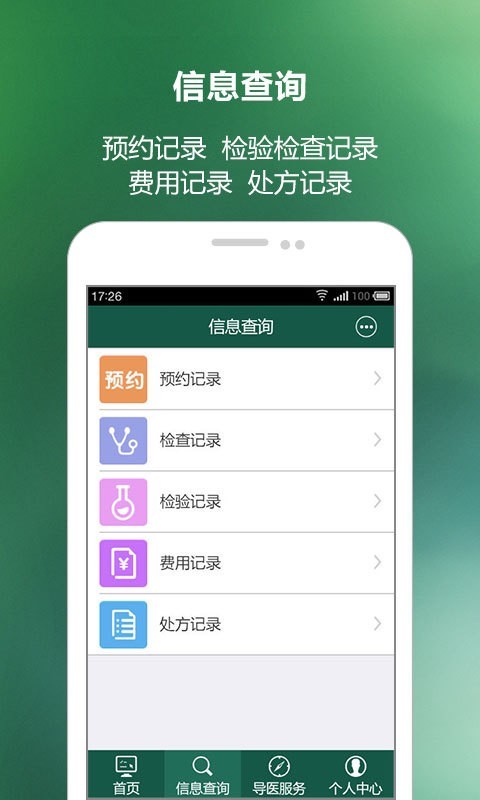 掌上瑞贝