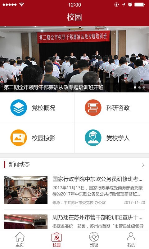 苏州市立医院东区