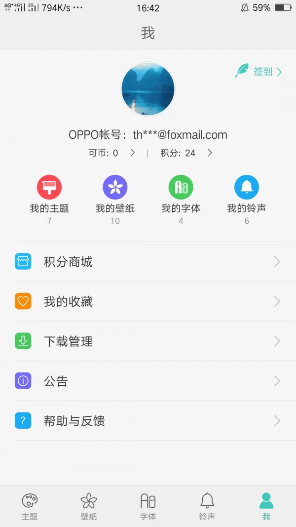 oppo一键锁屏
