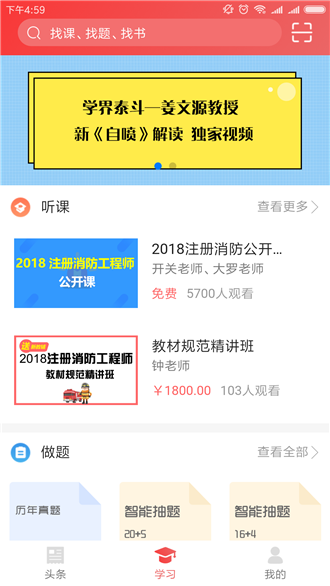 老妖精听课端
