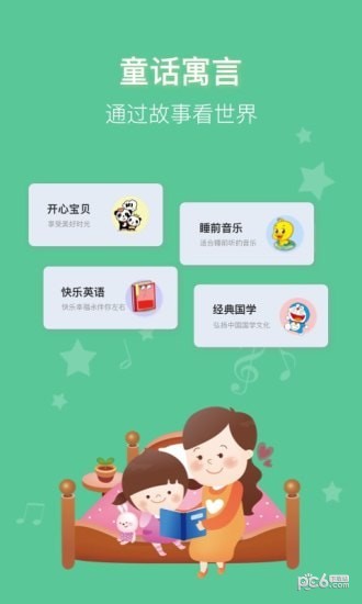 宝宝快说话
