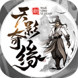 天影奇缘h5手游