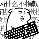 键盘侠模拟器手游