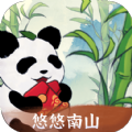 悠悠南山手游