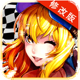 我是车神2手游