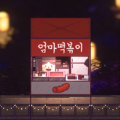 星光大海大排档手游