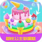 芭比公主裁缝手游
