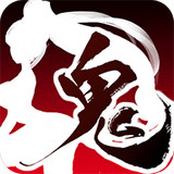 鬼武三国志折扣版手游