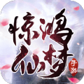 逍遥游之惊鸿仙梦手游