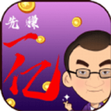 我要做游戏手游