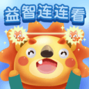 儿童早教脑力训练手游