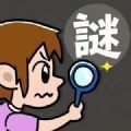 口袋少年侦探团手游