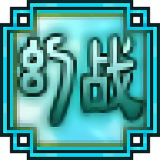 幻想战国手游